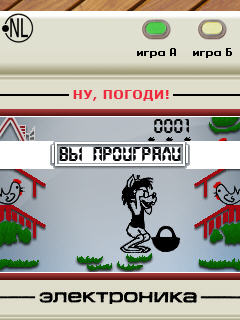 Игра Ну, погоди для LG gs290 